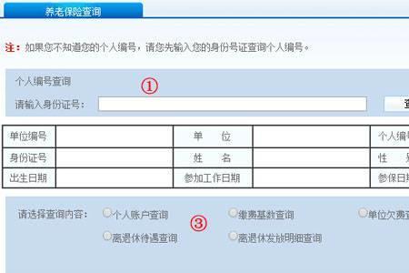 怎样查个人参保凭证