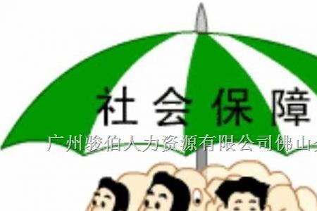 人寿保险公司可以代交社保吗