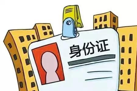 为什么身份证不能网上挂失