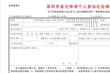 深圳社保证明只能两年吗