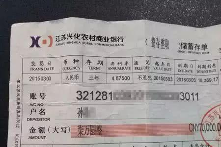 农商行存折怎么在手机上挂失