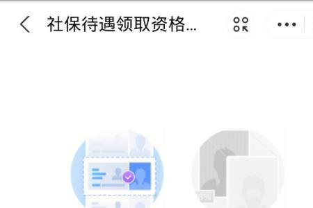 江西人社怎样帮家人认证