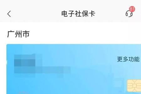 两张社保卡如何申领电子社保卡