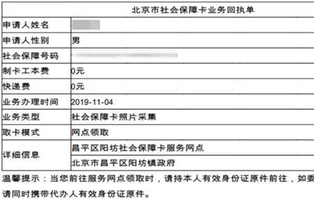 外地人在北京干个体如何办社保