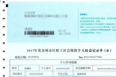 河南社保个人编号怎么查