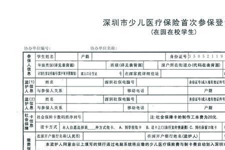 儿童医保补交需要什么手续