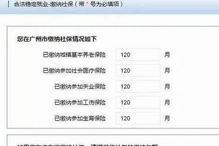 广州个体户办理社保流程是如何