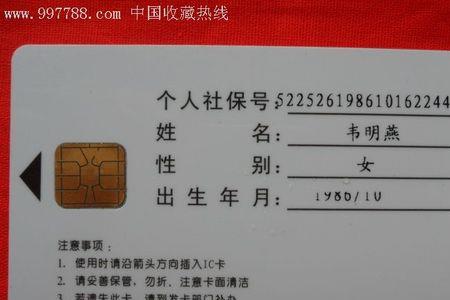 2010年重庆社保卡是什么银行