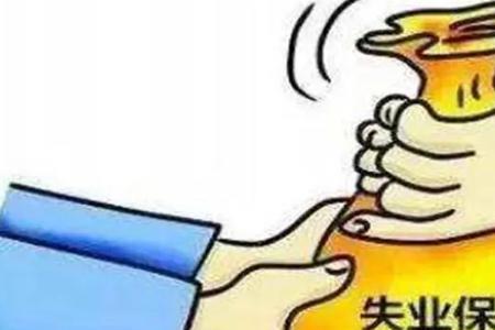 深圳失业补助金每年能领取吗