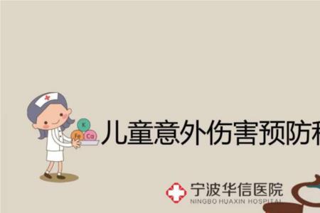 学生幼儿意外伤害保险范围