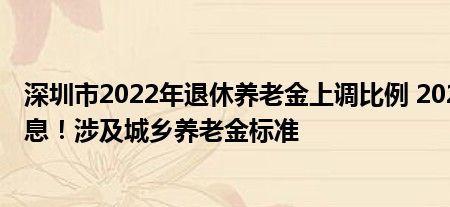 2022年城乡居民养老保险可以补交么