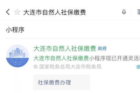 大连社保和沈阳合并了吗