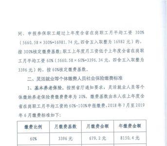 可以跟单位协商提高社保基数吗