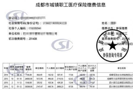 个人编号跟社保号有什么区别