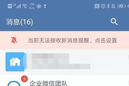 企业微信离职后怎么查薪资