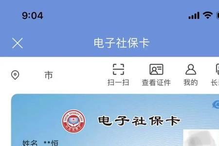 山西小孩社保卡网上激活流程