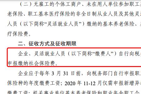 11月初满50岁办理社保什么时候