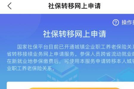 不同支付宝账户 交社保可以吗