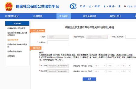 两地同时交社保可以合并吗