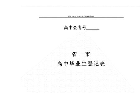 高中毕业的档案几时交给大学