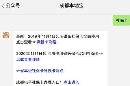 成都社保余额怎么查询