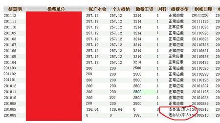 交了4年的社保能退多少