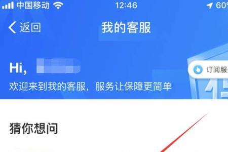 怎么在支付宝里添加医保