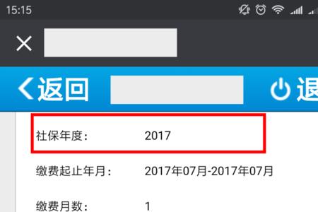 郑州社保公司怎么网上办理停交