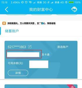 建行公众号怎么查银行卡号