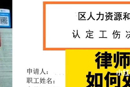 公司申请工伤后需要请律师吗