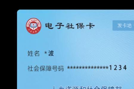 合肥社保卡在宁波可以用吗