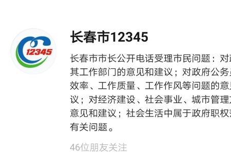 北京12345为什么登不上去