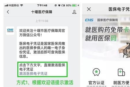 实体医保卡密码忘了怎么办