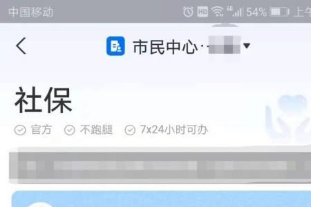 关于工厂的社保怎么查询