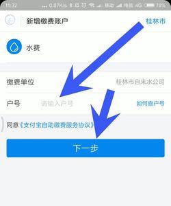 支付宝自动缴费为什么不能用了