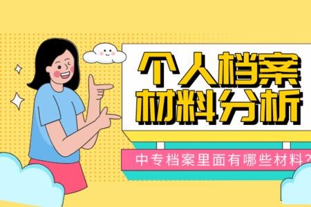 上大学前学校会不会审查档案