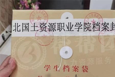 档案拆封了怎么修补