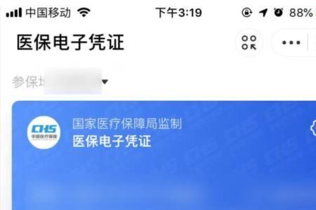 10岁儿童医保卡怎么激活