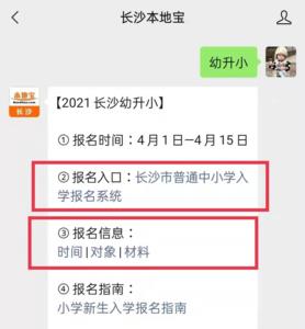 小学报名家长没有交社保怎么办