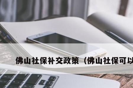 没有档案能办理转移社保么