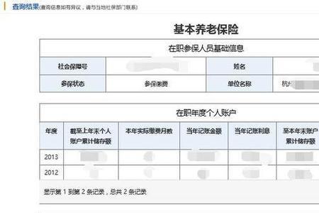 杭州社保怎么更改自己交