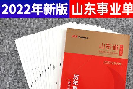 2022年山东德州医疗保险是多少钱