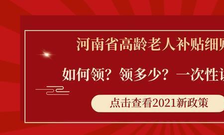 老年人60补贴手机怎么领