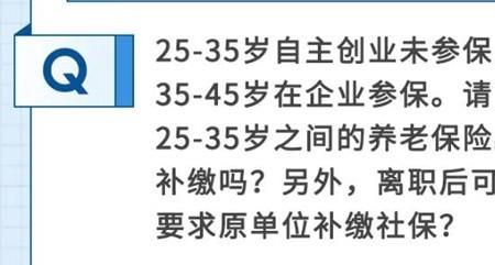 社保中断11年补缴多少