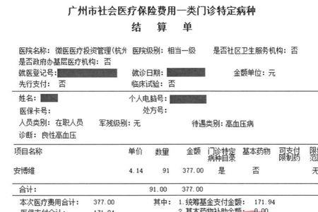 深圳医保是7月对7月结算吗