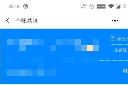 国家医保怎么没有添加家庭成员