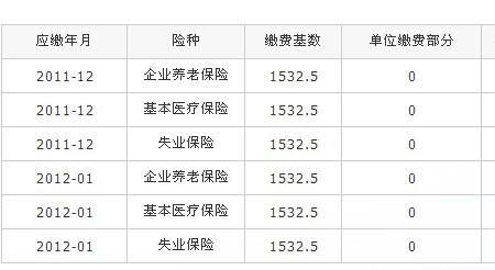 无锡社保是每月几号交