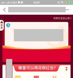 支付宝扫红包为什么不能消费