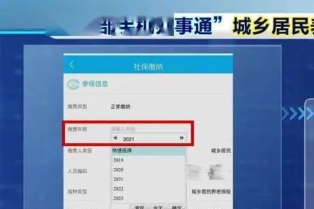 2022年贵州省医保手机上怎么缴