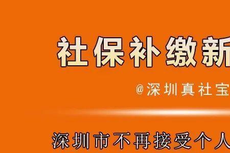 宁夏2022年社保一次性补交新规